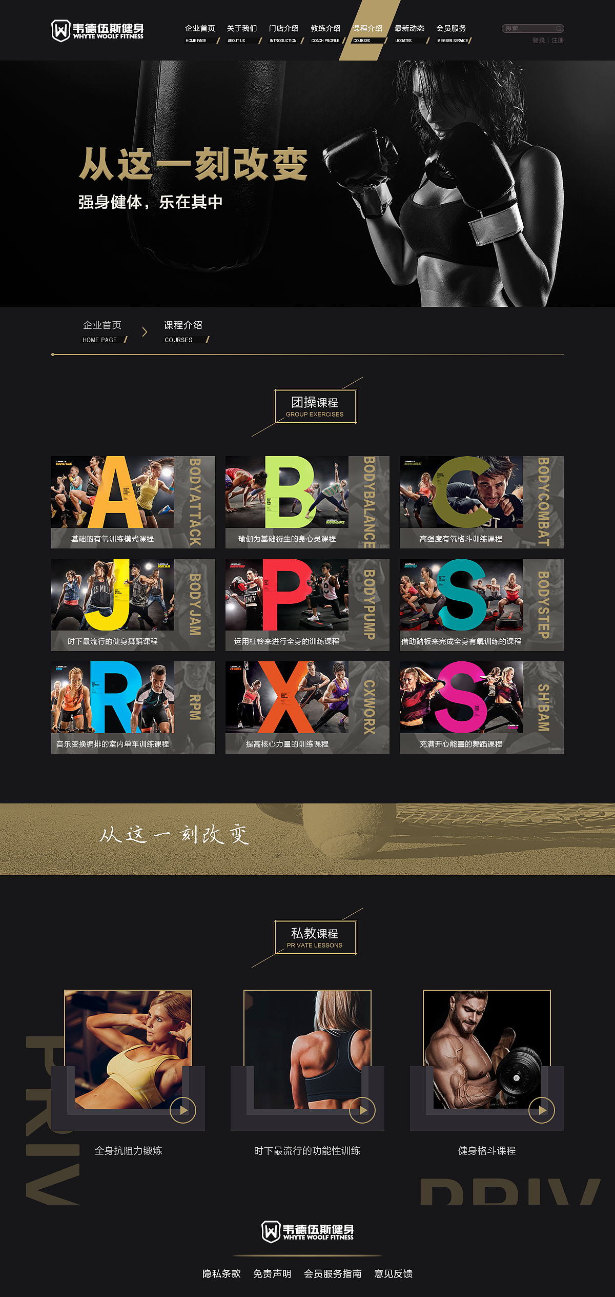 健身官网（图ZNzA1MzY0NTI=） - 企业官网 - 站酷设计师杨扬旸原创素材 - 站酷ZCOOL