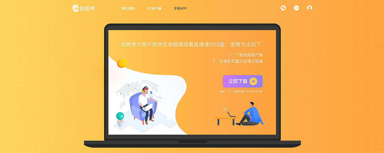 pc&app（圖ZMTA3ODk4Mjc2） - 閃屏/壁紙 - 站酷設(shè)計(jì)師wangjie1231原創(chuàng)素材 - 站酷ZCOOL