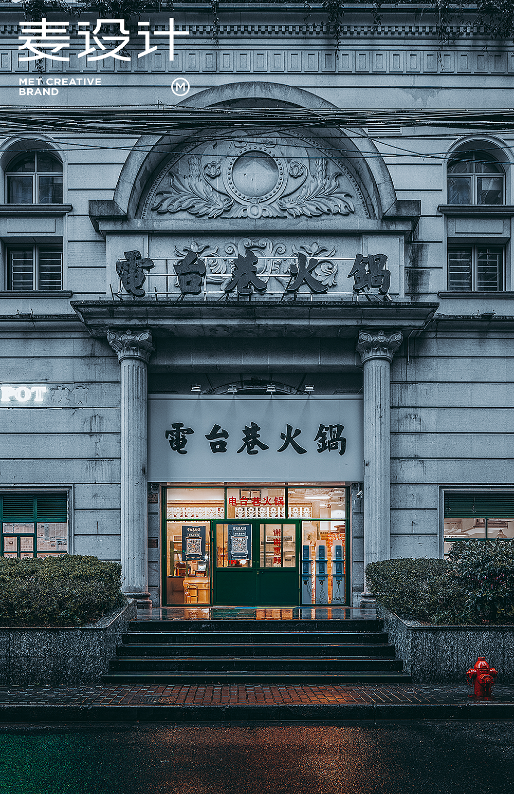 电台巷火锅_无锡麦设计-站酷zcool