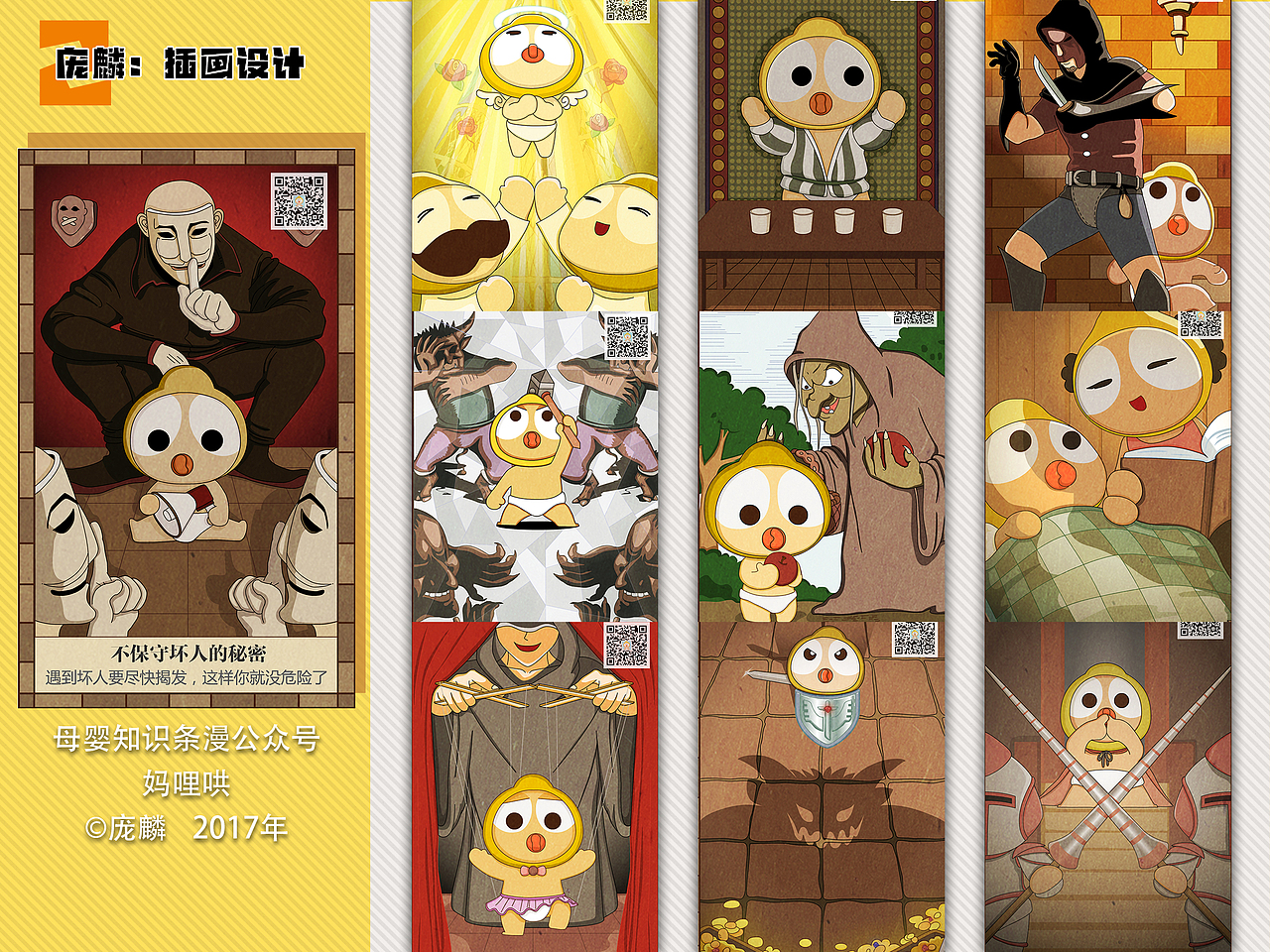 【Pang0】2017-2019个人作品集（图ZMjA3MTMyOTg4） - 艺术插画 - 站酷设计师庞燃大悟原创素材 - 站酷ZCOOL