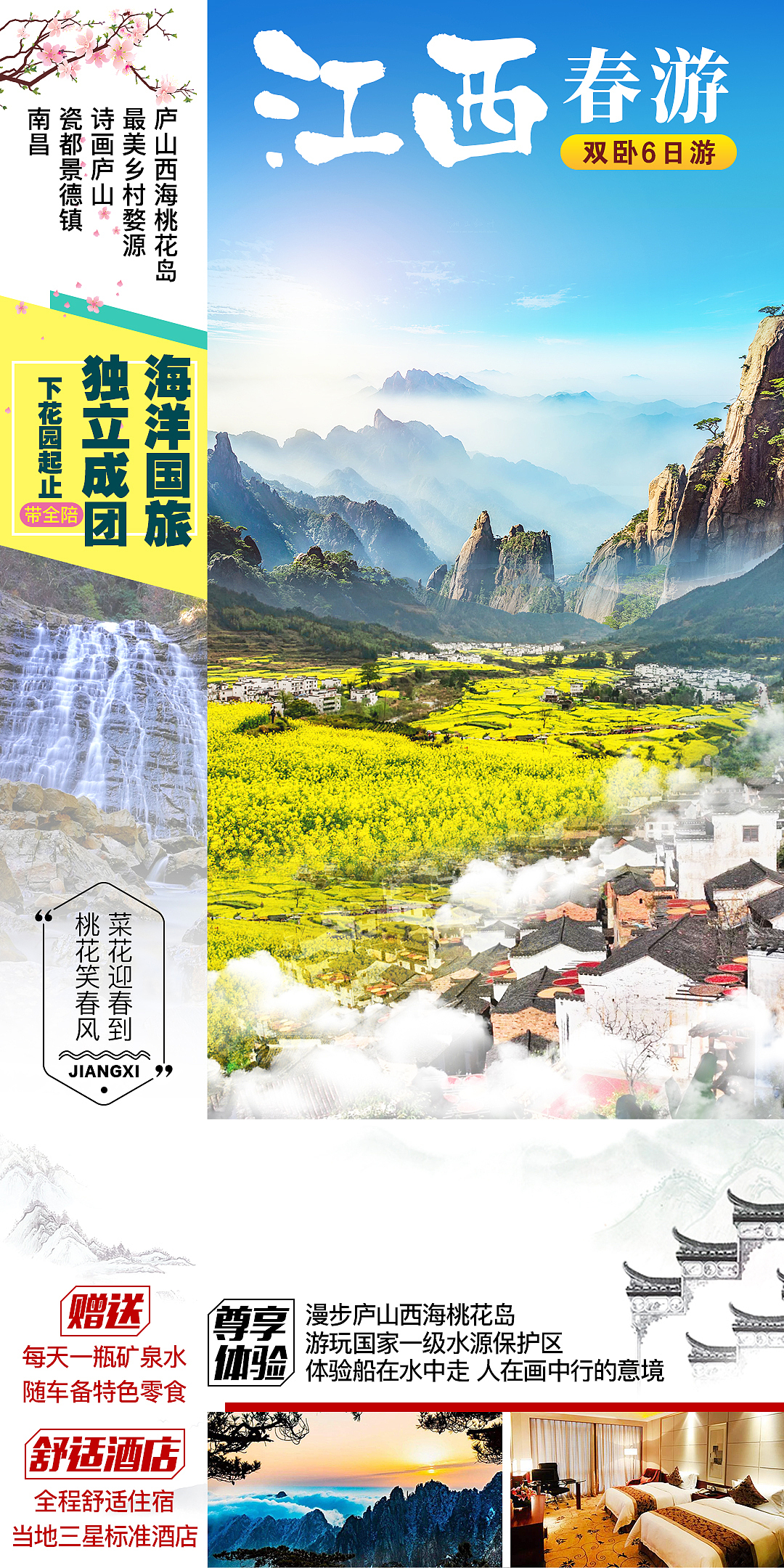 旅游微信海报存稿（图ZMjEyMTM4NDU2） - 海报 - 站酷设计师罗京原创素材 - 站酷ZCOOL