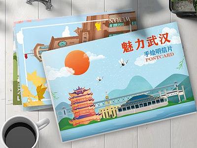 魅力武汉纪念款明信片武汉大学黄鹤楼江汉关省博物馆