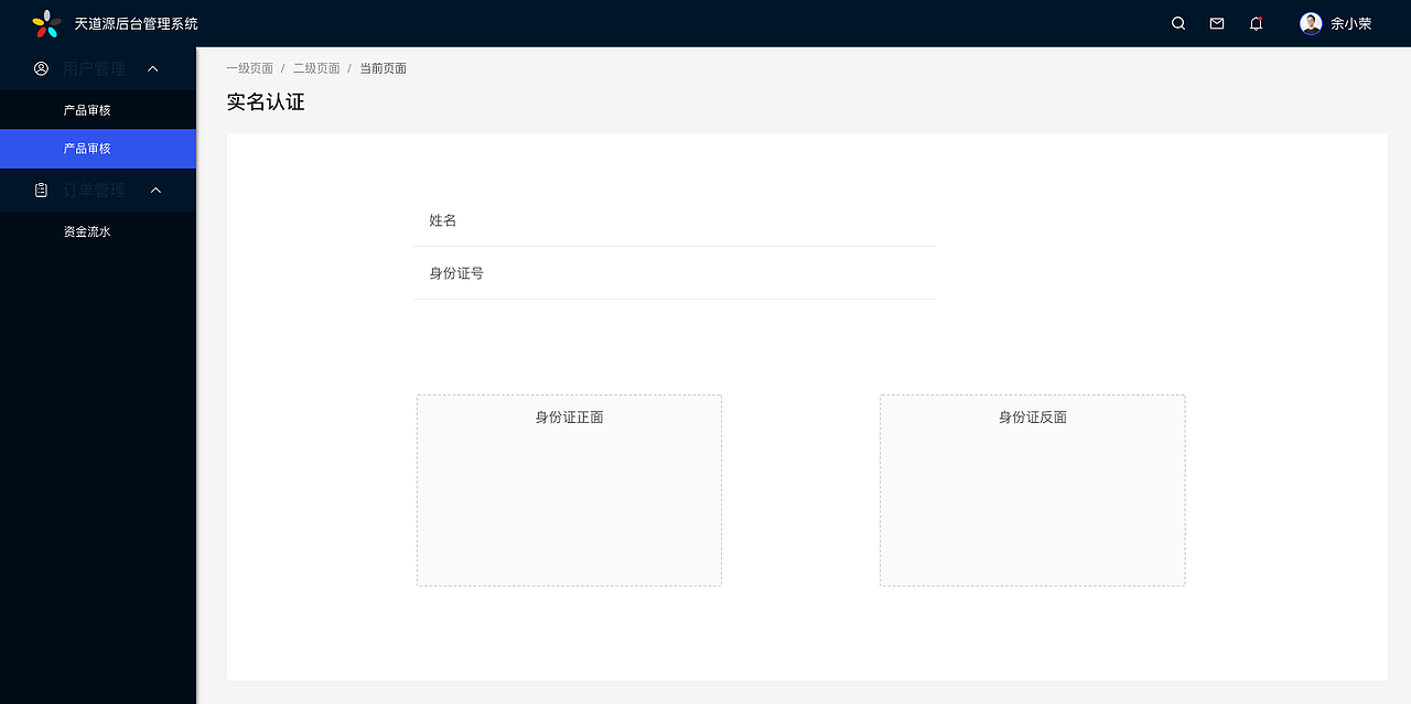 小程序后台界面设计（图ZMjUwMTA1MDI0） - APP界面 - 站酷设计师偲偲儿原创素材 - 站酷ZCOOL