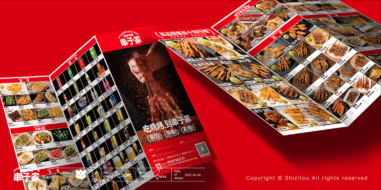 串子喊你来吃烧烤了|串子家x狮子头（图ZMjgyNjM0OTI0） - 品牌 - 站酷设计师ChoiSom原创素材 - 站酷ZCOOL