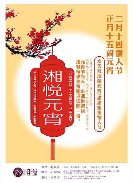 中秋节海报（图ZMTkyNzczMzI=） - 宣传物料 - 站酷设计师掂点原创素材 - 站酷ZCOOL