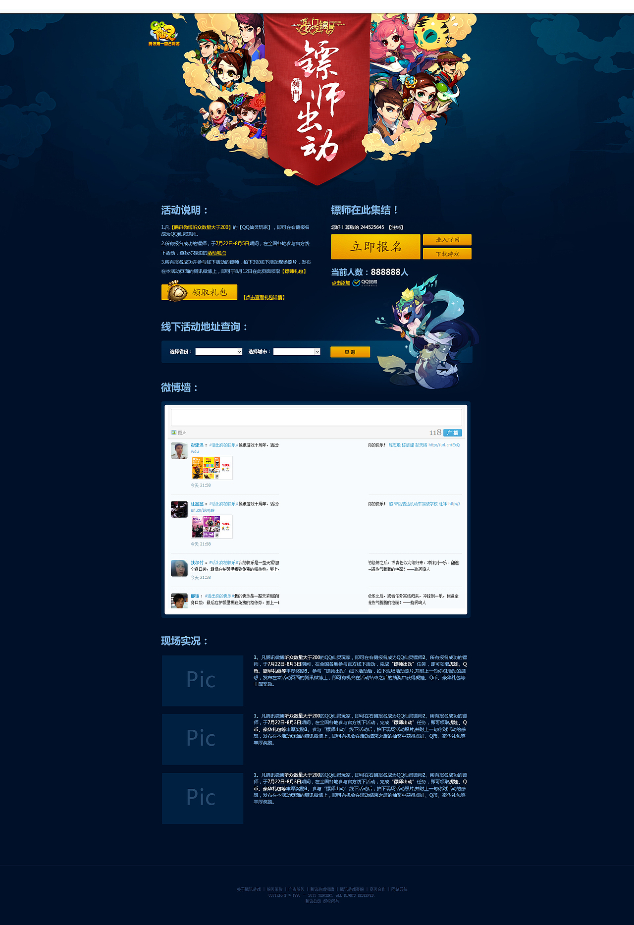 【2013年度小结】（图ZMTMwOTcyODg=） - 游戏/娱乐 - 站酷设计师苏痞原创素材 - 站酷ZCOOL