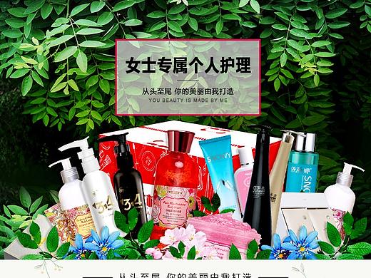 女士护理详情页面（个人主页-ZMzI0MTU0OTI=） - 电商 - 站酷设计师王木木Lynn原创素材 - 站酷ZCOOL