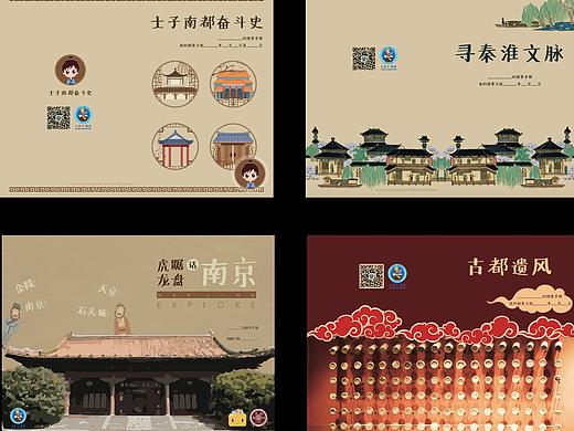 研学手册封面设计