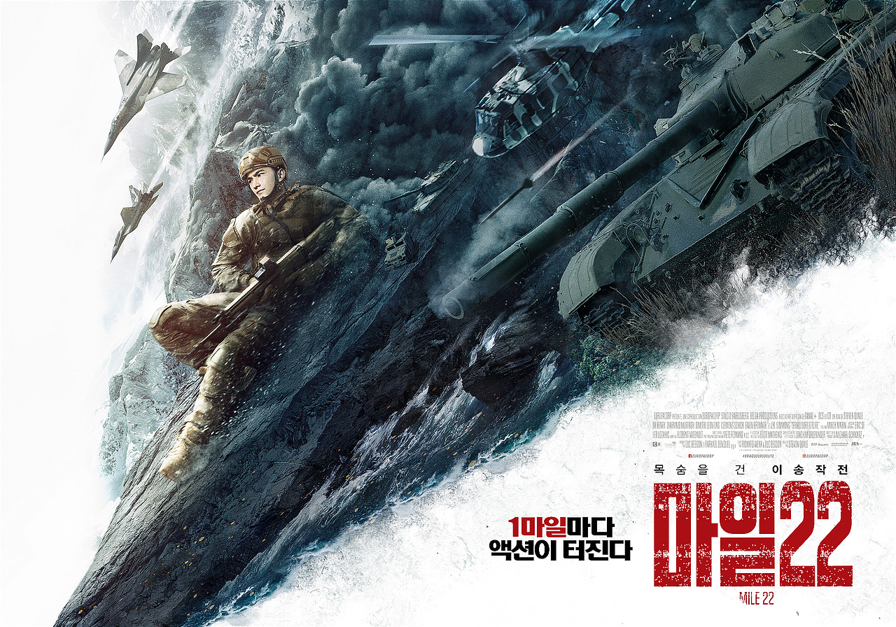 《激战》,电影海报,合成设计电视剧海报