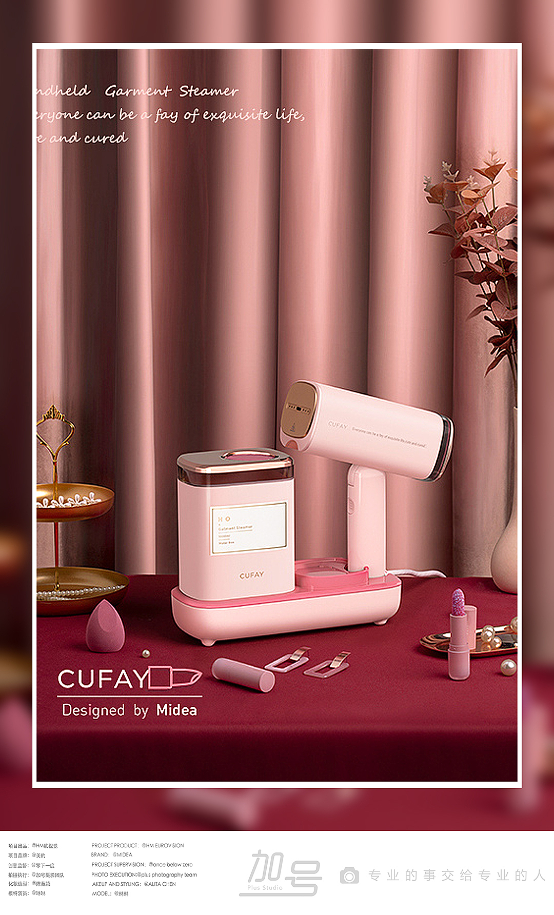 挂烫机拍摄｜美的口红挂烫机（图ZMjQ0NjM1NjQ4） - 产品摄影 - 站酷设计师加号视觉供应商原创素材 - 站酷ZCOOL