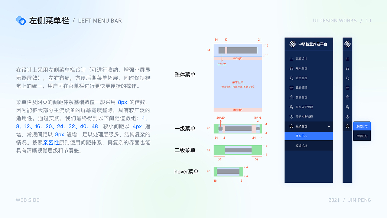 2021 UI 作品集（图ZMjc1MjUyMzUy） - 软件界面 - 站酷设计师Dandelion蒲公英原创素材 - 站酷ZCOOL