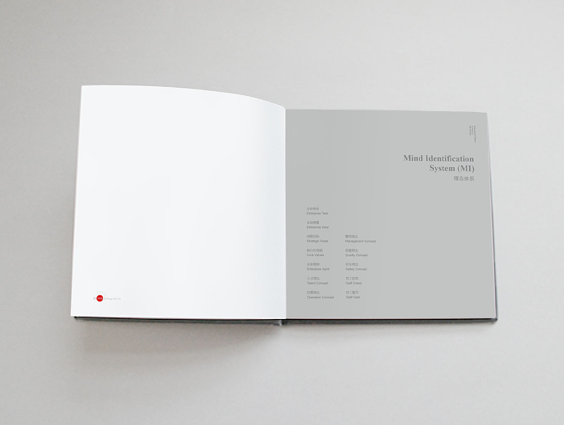 本钢集团文化手册