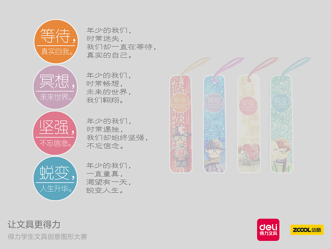 等待，冥想，坚强，蜕变。（图ZMzQ4NDMwNDA=） - 图案 - 站酷设计师梁飞原创素材 - 站酷ZCOOL