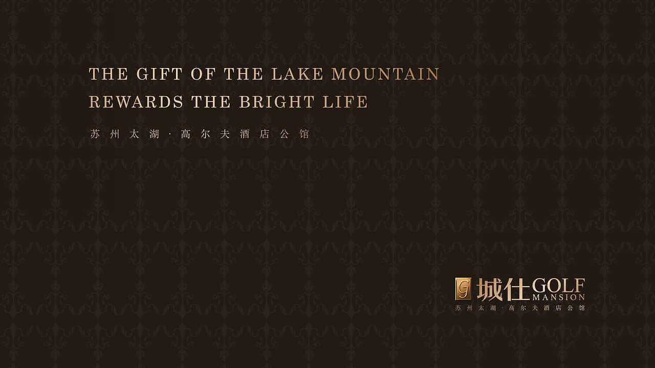 《城仕golf公馆 》视觉提案 涨个粉