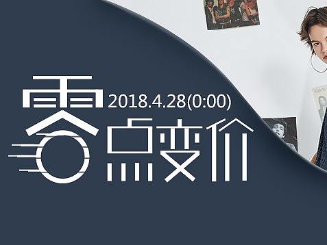 海报设计