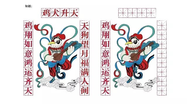 2017丁酉鸡之四喜神兽-古老年货的觉醒合集（图ZNjkzMDI2Mjg=） - 概念设定 - 站酷设计师太空甜甜圈TTQ原创素材 - 站酷ZCOOL