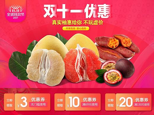 维叶食品旗舰店水果红柚白柚百香果番薯地瓜首页