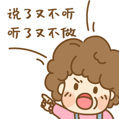 来自亲妈的关怀2