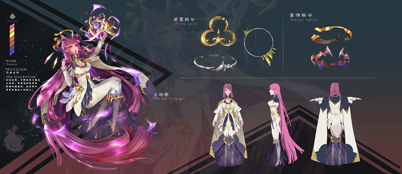 立绘·魔法巫师