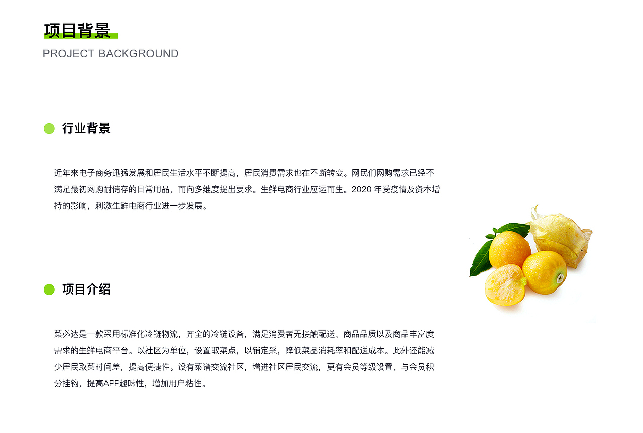 菜必达APP（图ZMjI3OTMwODU2） - APP界面 - 站酷设计师爱美食的小鲸鱼原创素材 - 站酷ZCOOL