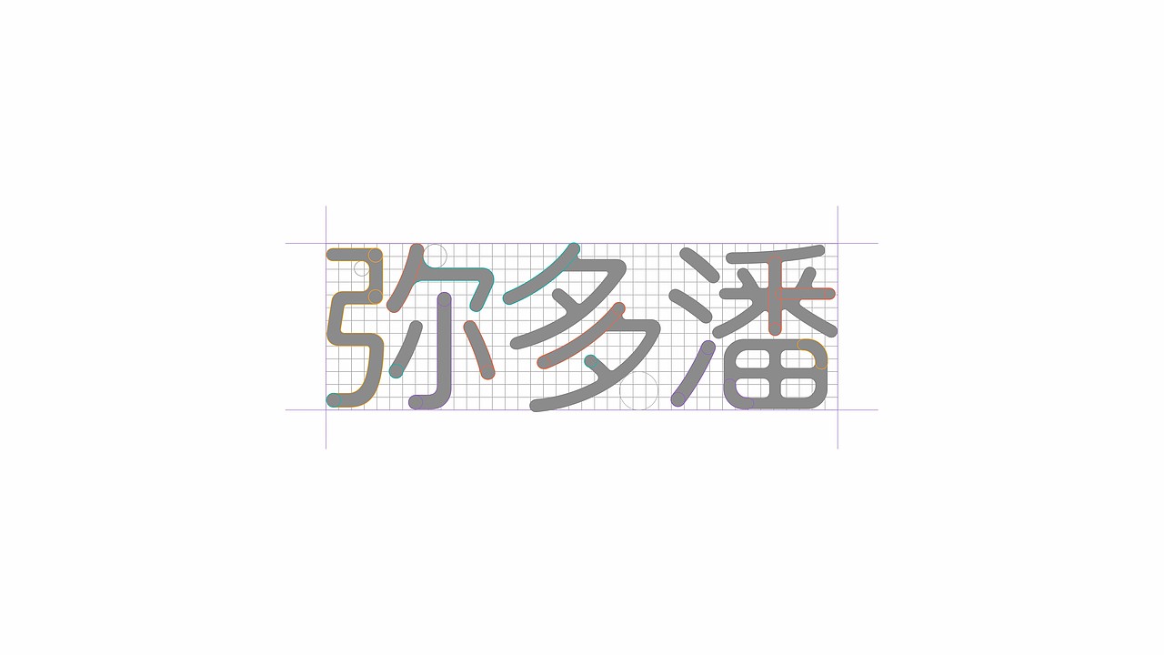 弥多潘童装品牌LOGO提案