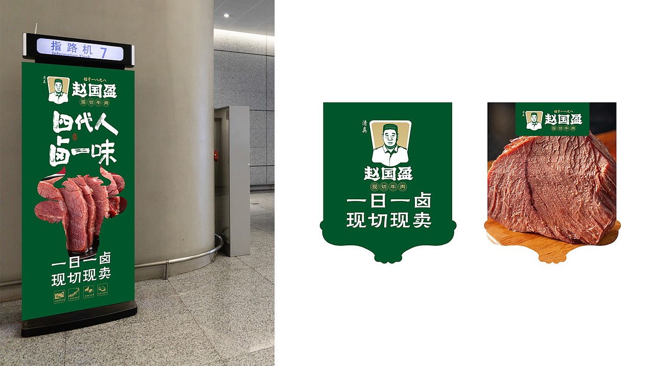 牛肉logo设计/肉制品logo设计/牛肉包装品牌形象设计（图ZMjkxNjQ4MDIw） - Logo - 站酷设计师wangzhuo_1127原创素材 - 站酷ZCOOL