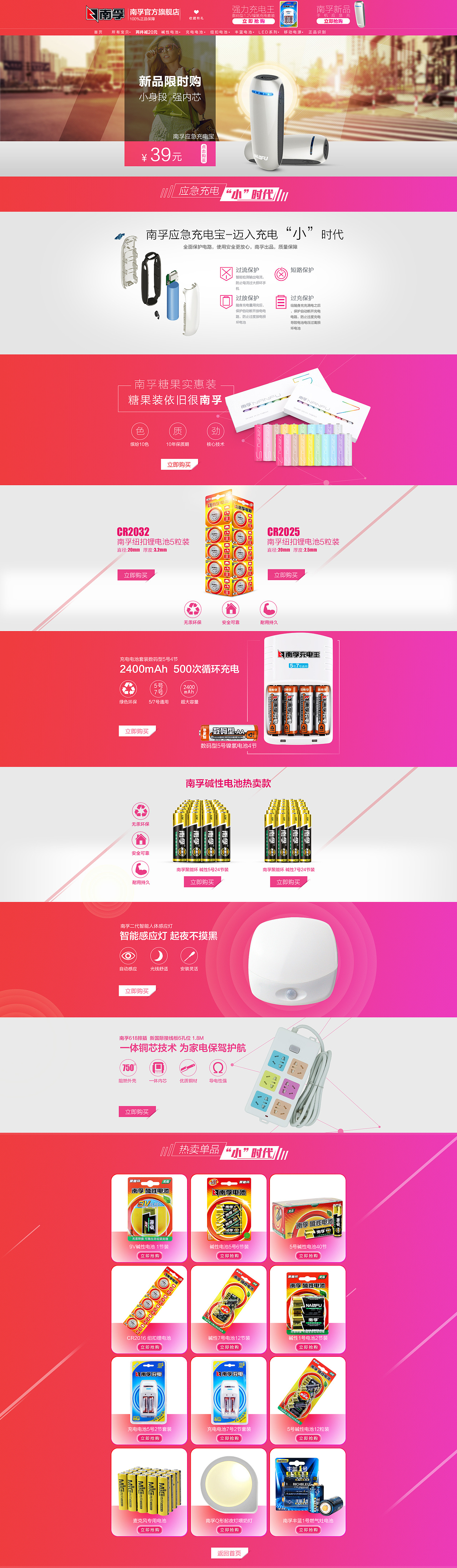 數(shù)碼3C 新品應(yīng)急充電寶（圖ZNDczNjYzNTI=） - 電商 - 站酷設(shè)計師MIC_J原創(chuàng)素材 - 站酷ZCOOL