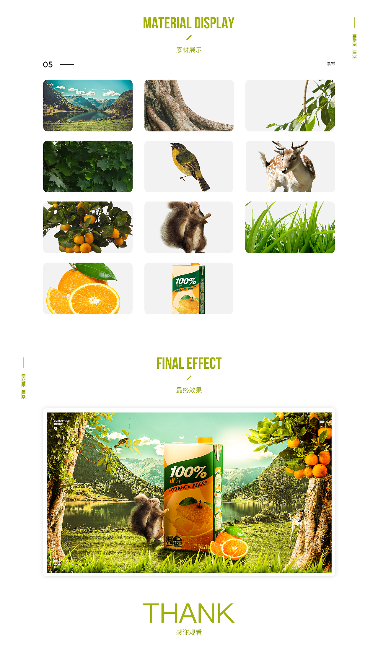 详情页+合成海报