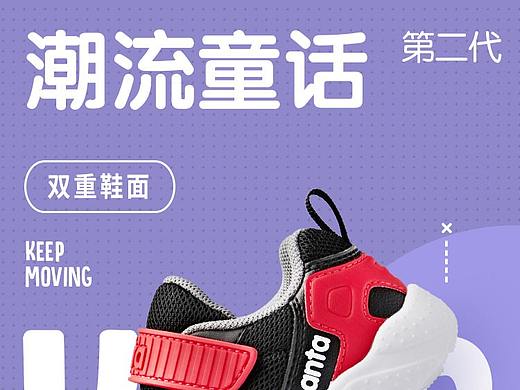 童鞋详情页2