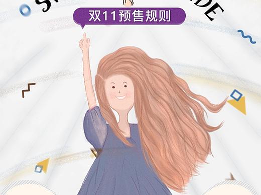 原上-天猫大促页面