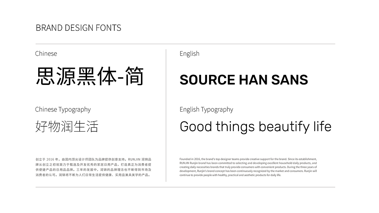 RUNJIN 润锦|九丘案例