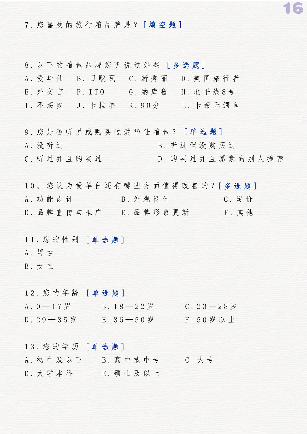 糖果箱里的成人童话