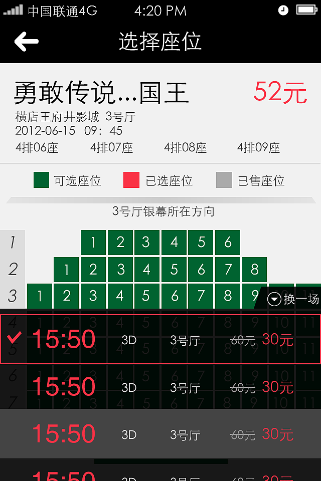 电影票移动客户端设计（图ZMTA3MTU0OTI=） - 主题/皮肤 - 站酷设计师havenyi原创素材 - 站酷ZCOOL