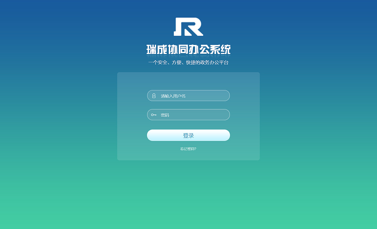 简洁,清爽高端大气的style~先来几个登录页oa标准页面制作杭州