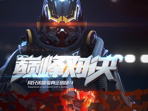 游戏网页练习（个人主页-ZMjU5NzI5MTI=） - 游戏/娱乐 - 站酷设计师UndertakerO原创素材 - 站酷ZCOOL