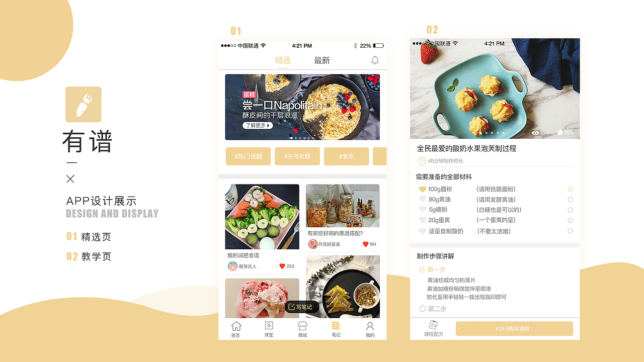 UI作品集（图ZMTI4NTUyMTcy） - APP界面 - 站酷设计师爱睡觉的只只原创素材 - 站酷ZCOOL