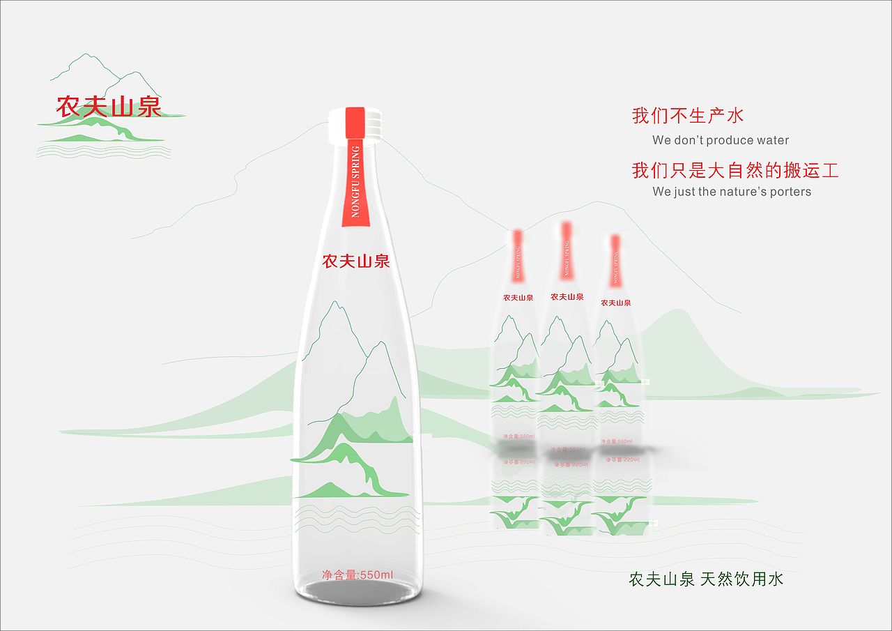 农夫山泉包装改良设计（图ZMTI4NzY2NTY0） - 包装 - 站酷设计师梨子很甜原创素材 - 站酷ZCOOL