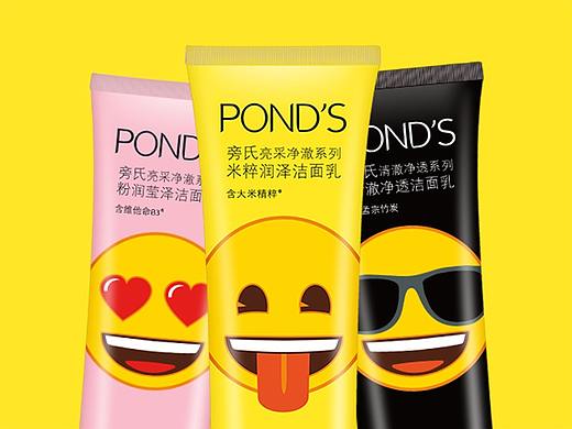 旁氏 × Emoji 洁面乳包装设计