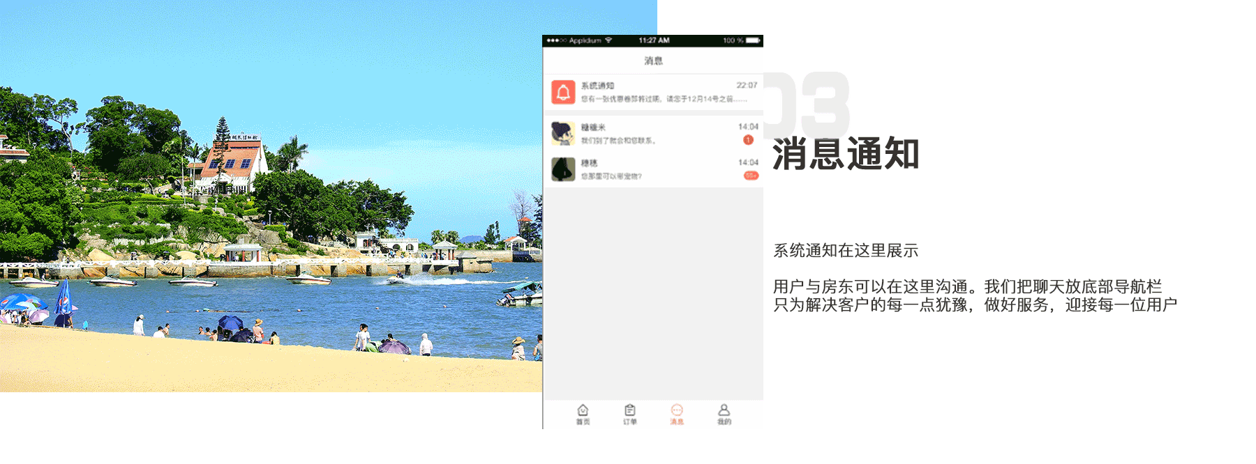 民宿APP（图ZMTQ2MTcxNjUy） - APP界面 - 站酷设计师默然前行原创素材 - 站酷ZCOOL