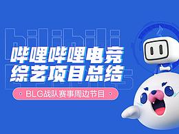 b站