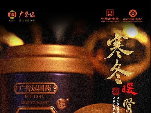 寒冬·暖胃（個(gè)人主頁(yè)-ZNTY2NTQ5NDQ=） - 海報(bào) - 站酷設(shè)計(jì)師LzZ95原創(chuàng)素材 - 站酷ZCOOL