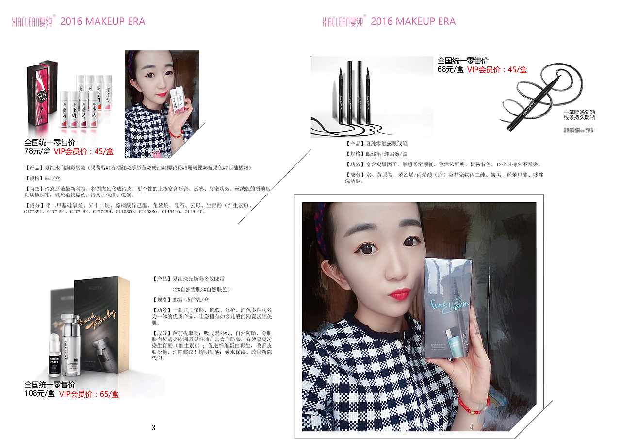 杂志样式设计（图ZNjEyMzQ4ODQ=） - 书籍/画册 - 站酷设计师H1yemin原创素材 - 站酷ZCOOL