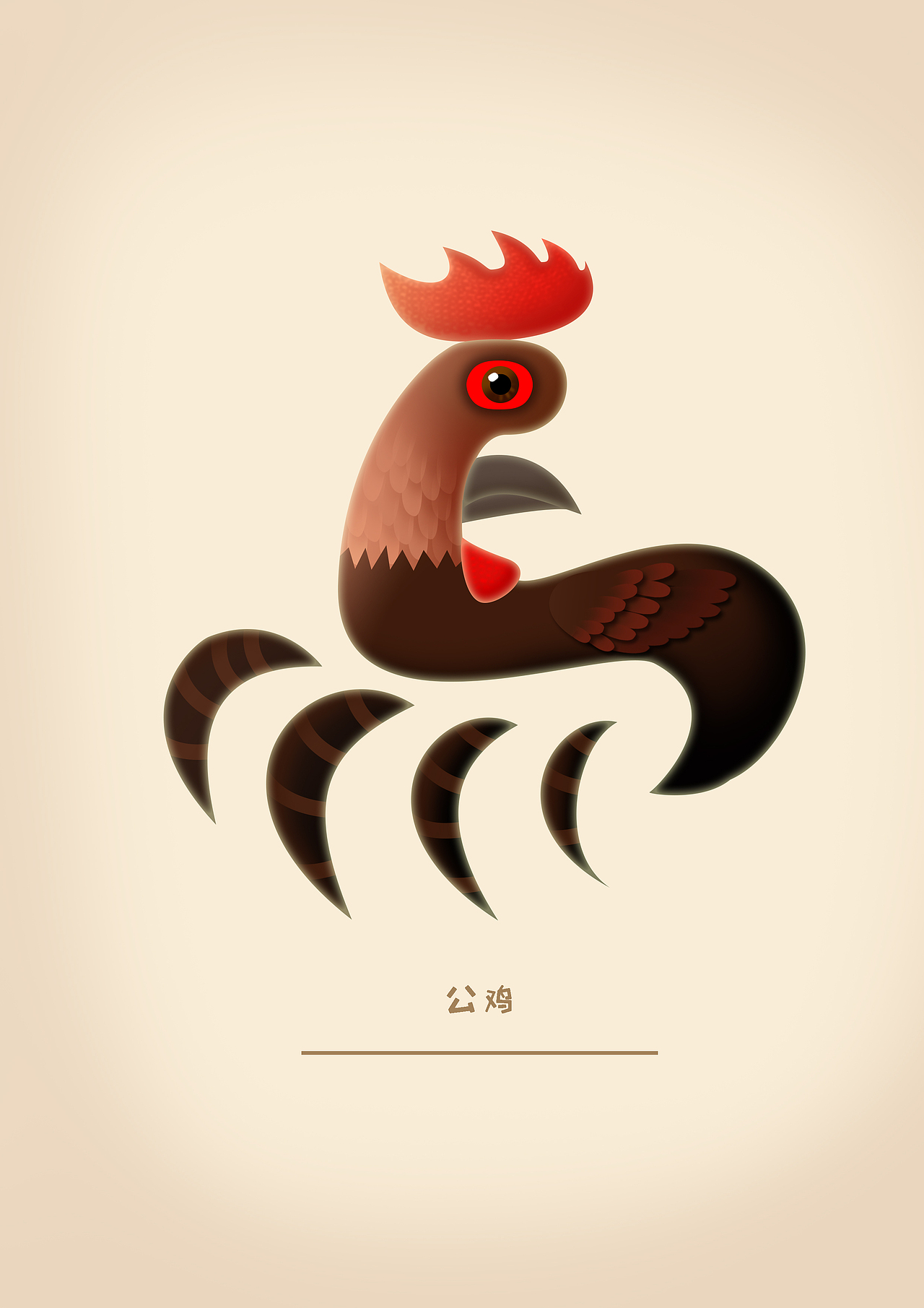鸟字设计