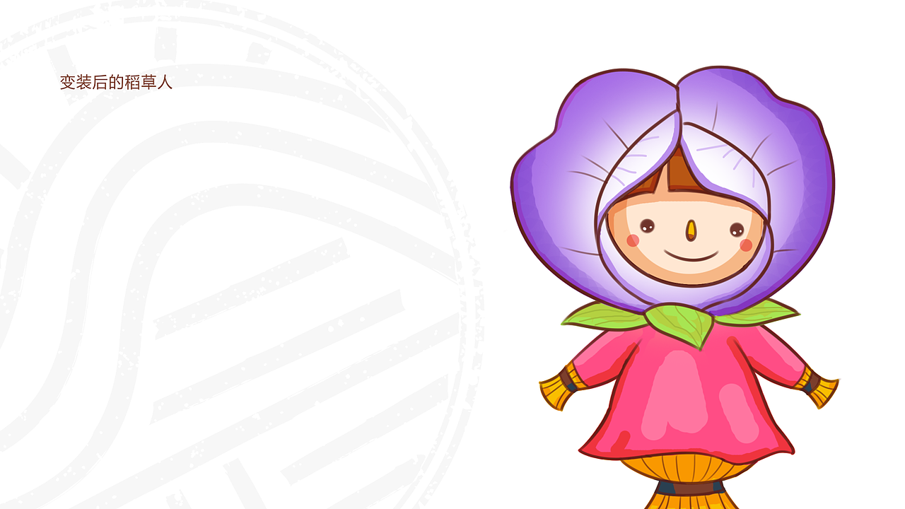 假日农夫（图ZMTIwMzg5NTA0） - 品牌 - 站酷设计师白大白的凉茶原创素材 - 站酷ZCOOL