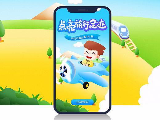 鼠绘H5金融闪屏