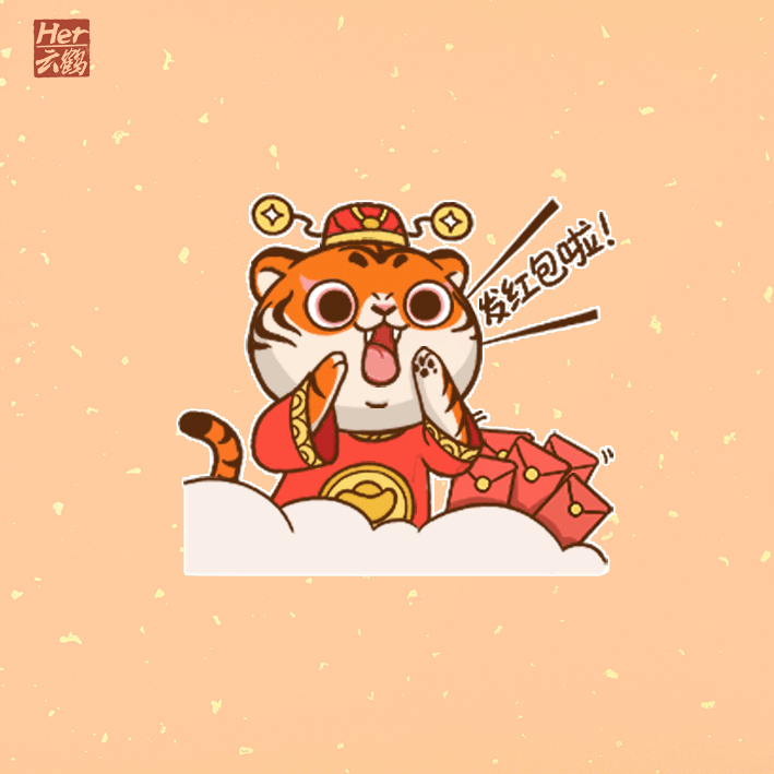 猛虎出山 虎年大吉 | 萌虎诺吉插画系列（图ZMjg2NTI5MTM2） - 网络表情 - 站酷设计师云鹤Her原创素材 - 站酷ZCOOL