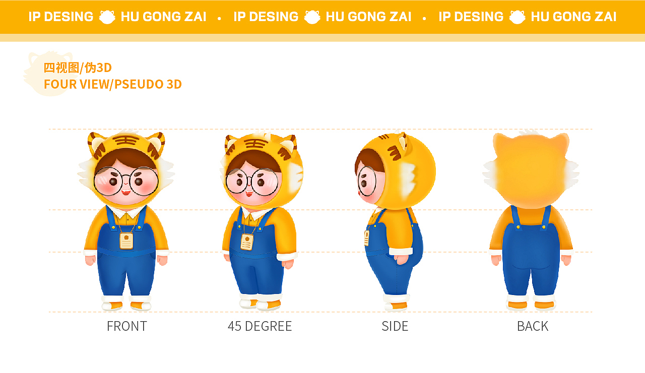 虎年IP设计（图ZMjg2NjM0MTQw） - IP形象 - 站酷设计师LN插画原创素材 - 站酷ZCOOL