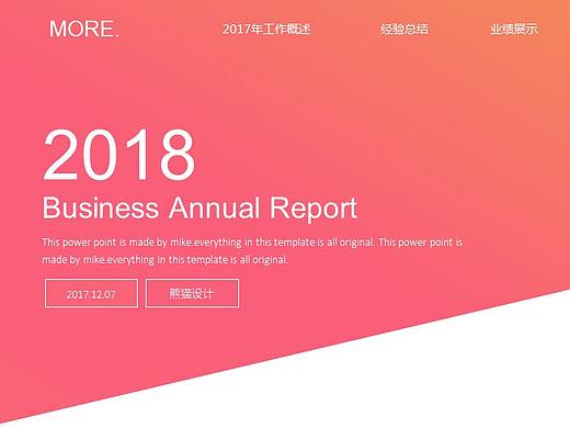 【欧美网页】渐变清新时尚网页版式年终总结汇报