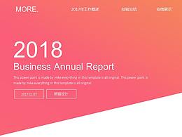 PPT/发布会设计