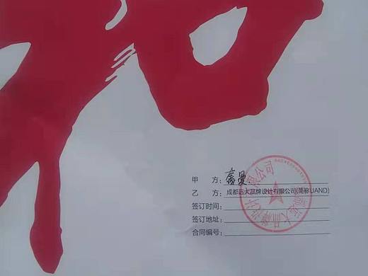 恭祝【远大品牌设计】签约【成都威宇经典铜装饰公司】